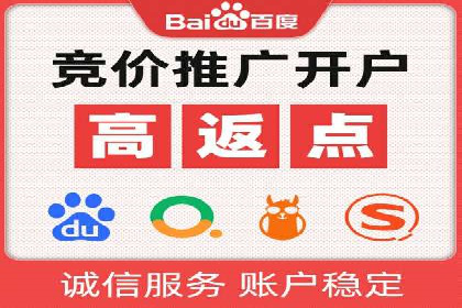 信息流广告开户常见问题解答